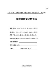 工程驗(yàn)收總結(jié)報(bào)告范文(工程驗(yàn)收總結(jié)報(bào)告范文)