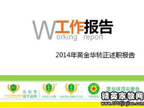 生產一線員工述職報告(生產一線員工管理技巧)