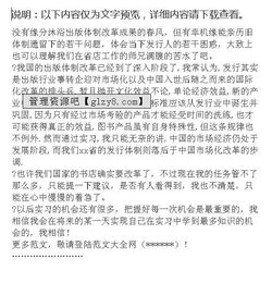 關(guān)于書(shū)店實(shí)習(xí)報(bào)告(關(guān)于書(shū)店實(shí)習(xí)報(bào)告)