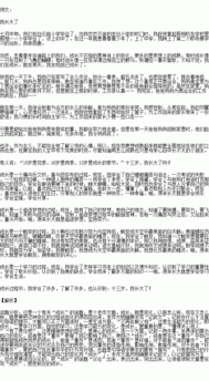 關(guān)于長(zhǎng)大的作文范文(關(guān)于長(zhǎng)大的作文)