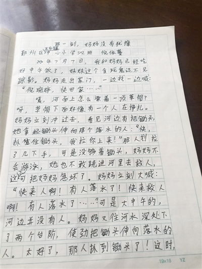 牛奶事件寫作文的開頭