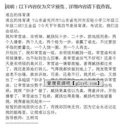 體育生活課堂作文的開頭結(jié)尾