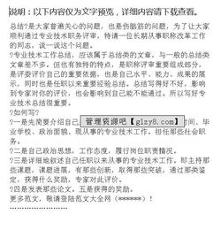 職稱申報自我評價(申報職稱自我評價寫作方法)