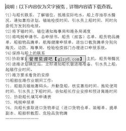 采購(gòu)實(shí)習(xí)報(bào)告 (采購(gòu)與外包 )