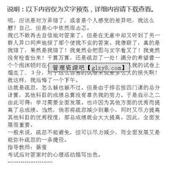 橘子的啟示作文開頭