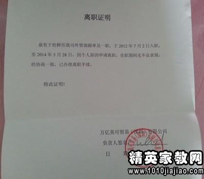 服務(wù)行業(yè)員工辭職報(bào)告(服務(wù)行業(yè)員工辭職報(bào)告)