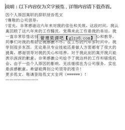 環(huán)境的原因與個人原因辭職報告(環(huán)境的原因與個人原因的辭職報告)