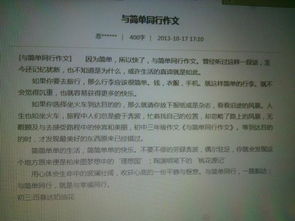 我與經典同行作文800字作文開頭結尾