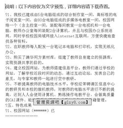 學(xué)校開(kāi)學(xué)初自查報(bào)告(學(xué)校開(kāi)學(xué)初自查報(bào)告)