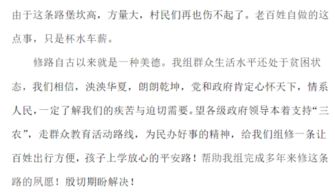 修路項目申請報告(修路項目申請報告范文)