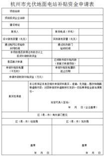 項(xiàng)目補(bǔ)助資金申請(qǐng)報(bào)告(項(xiàng)目補(bǔ)助資金申請(qǐng)報(bào)告)