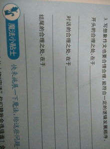 想象作文的開頭和結(jié)尾200字