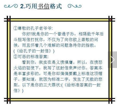 我的同學中作文開頭結尾