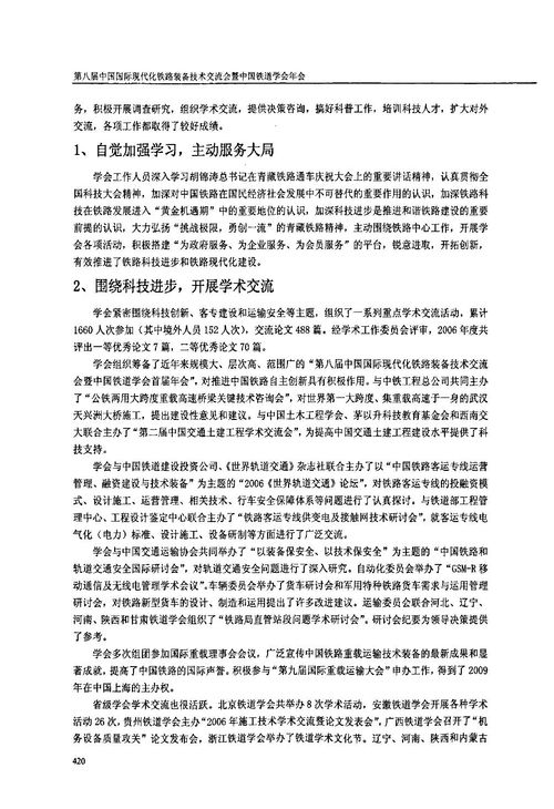 鐵路職工工作總結(jié)(鐵路職工工作總結(jié))