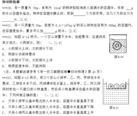 浮力消失物理實(shí)驗(yàn)報(bào)告(關(guān)于初中物理浮力實(shí)驗(yàn)報(bào)告范文)