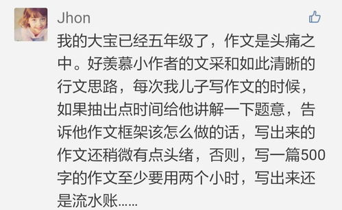 我不在恐懼作文600字作文開頭