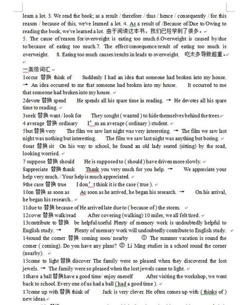 高中英語(yǔ)作文開(kāi)頭萬(wàn)能句