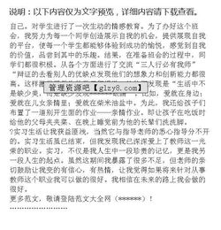 教育見(jiàn)習(xí)報(bào)告范文,教育見(jiàn)習(xí)報(bào)告(生物教育見(jiàn)習(xí)報(bào)告)