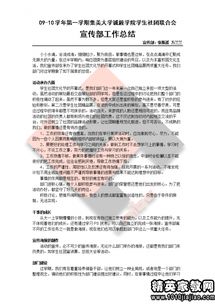 學(xué)生社團(tuán)工作報(bào)告(學(xué)生會(huì)或社團(tuán)工作報(bào)告)