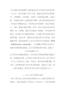 基建實習報告(基建實習報告)