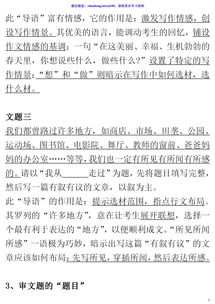 開頭懸念結尾解答作文