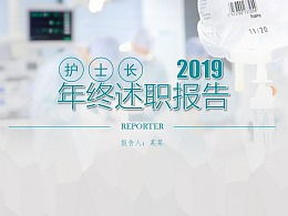 年護士長述職報告(icu護士長述職報告范文|護士長述職報告)