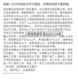 食品安全整改書面報告怎么寫(整改報告怎么寫)