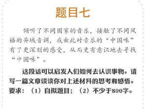 以中國味為話題的作文開頭