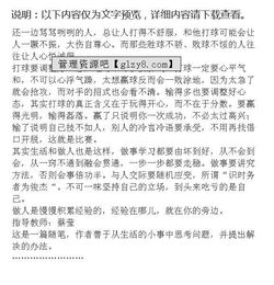 為人做球的作文開(kāi)頭