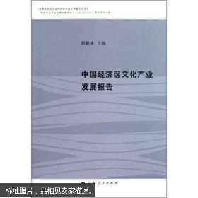 區(qū)文化產(chǎn)業(yè)調(diào)研報(bào)告(區(qū)文化產(chǎn)業(yè)調(diào)研報(bào)告)