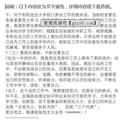 公務員退休報告申請書(關于公務員退休申請書)