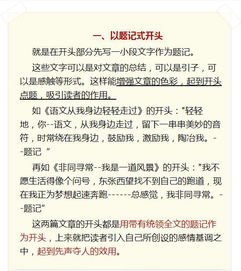 我最崇拜的人高分作文開頭