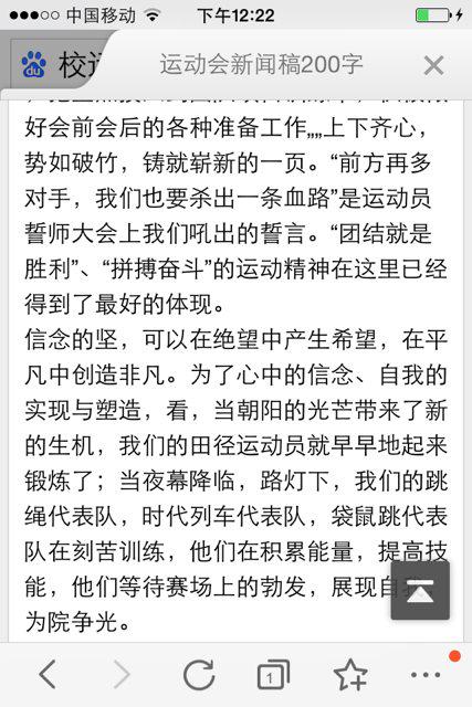 運(yùn)動(dòng)會(huì)新聞稿100字左右(???ˉ?áD????100)