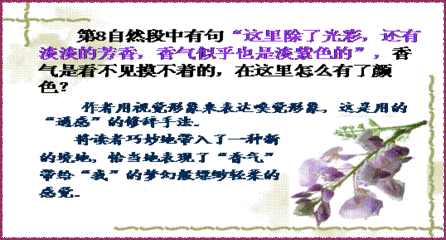 春天關于借景抒情的作文開頭