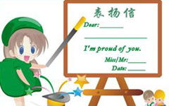 我受到了表揚(yáng)作文開頭