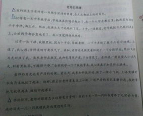 人物特點(diǎn)鮮明的作文開頭結(jié)尾