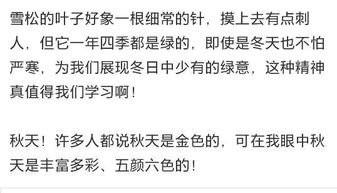 秋天的樹葉作文500字開頭