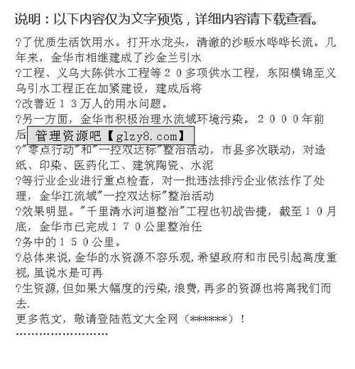 水利監(jiān)理生產(chǎn)實習報告(水利監(jiān)理員實習報告)