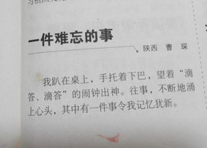 生活的啟示五級(jí)作文開(kāi)頭結(jié)尾怎么寫(xiě)