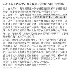 標(biāo)準(zhǔn)化學(xué)校自評(píng)報(bào)告(中學(xué)標(biāo)準(zhǔn)化學(xué)校建設(shè)自評(píng)報(bào)告)