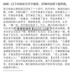 我與母親一道前行作文開(kāi)頭