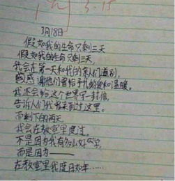 仙氣十足的作文開頭200