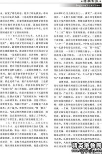 關(guān)于對新農(nóng)村建設(shè)的實況調(diào)查報告(范水鎮(zhèn)新農(nóng)村建設(shè)情況調(diào)查報告)