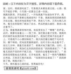 第一次做飯作文500字開頭