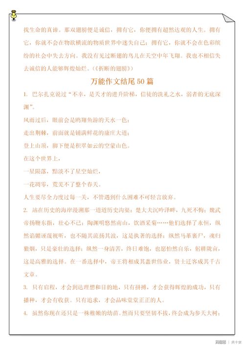 作文開頭和結(jié)尾50字左右30個