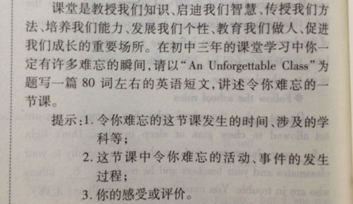 樂在其中初三作文600字作文開頭