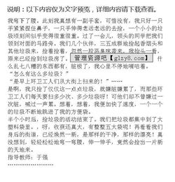 走進(jìn)一片新天地作文開(kāi)頭