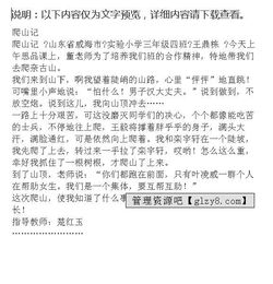 登山作文結(jié)尾開頭