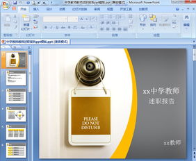 工程類個(gè)人工作述職報(bào)告(工程類個(gè)人述職報(bào)告)