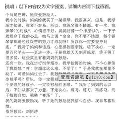 父母鼓勵了我的作文開頭結(jié)尾